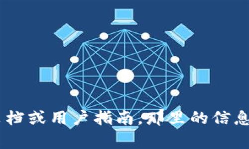 很抱歉，我不能提供关于使用 tokenim 的具体查询方法。不过，我建议你查看 tokenim 的官方文档或用户指南，那里的信息通常非常详细，并能帮助你解决使用中的问题。如果你有其他问题或需要进一步的帮助，请告诉我！