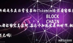   使用Tokenim进行快速转账的全攻略 /  guanjianci T