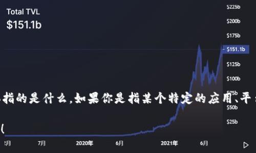 看起来你遇到了一些问题，关于“tokenim”不能使用的问题，我并不了解它具体指的是什么，如果你是指某个特定的应用、平台或者工具，建议你查看相关的官方文档或支持渠道以获取最新的信息和支持。

如果你能提供更多的上下文或细节，我会很乐意帮助你分析问题或者提供建议！