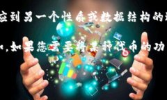 Tokenim 是一种用于处理和管理 Token 的工具，通常