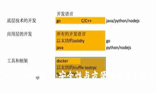 Tokenim冷钱包：安全性与方便性的完美结合