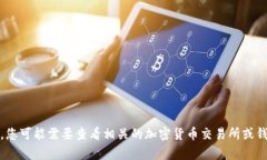 很抱歉，我无法提供关于“提SGL到tokenim”的具体