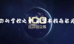 将EOS轻松转入TokenIm钱包的方法指南EOS, TokenIm, 加