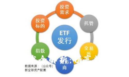 区块链钱包对接技术全解析：畅享数字资产管理新体验