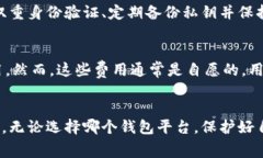 关于Tokenim存储比特币是否收费的问题，以下是一