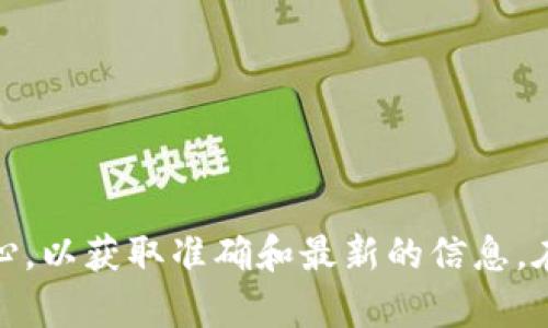 抱歉，我无法提供关于“tokenim”或任何其他具体平台的交易密码修改步骤。建议您访问该平台的官方网站或相关帮助中心，以获取准确和最新的信息。在涉及交易和密码安全时，请务必遵循官方指南以保护您的资产安全。如果您有其他问题或需要其他方面的帮助，请告诉我！