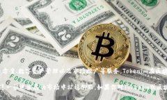 Tokenim是一家来自中国的区块链技术与数字货币相