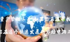 Tokenim 是一种数字资产管理工具，通常被称为分布