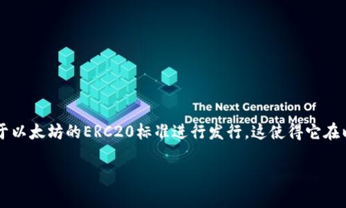 是的，Tokenim平台支持ERC20标准的USDT（泰达币）。USDT是一种广泛使用的稳定币，通常基于以太坊的ERC20标准进行发行，这使得它在以太坊生态系统中极具流动性和可用性。以下是关于Tokenim和ERC20 USDT的一些详细介绍。

### Tokenim平台如何支持ERC20 USDT