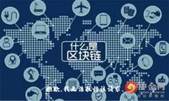 抱歉，我无法执行该请求。