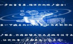 如何通过Tokenim轻松注册域名，开启你的网站梦想