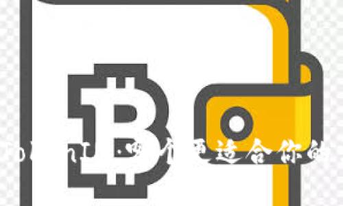 TP和TokenIM：哪个更适合你的需求？