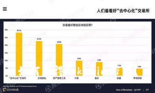 如何获得Tokenim带宽？