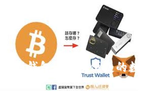 火币网比特币在线钱包：安全、便捷的数字资产管理工具
