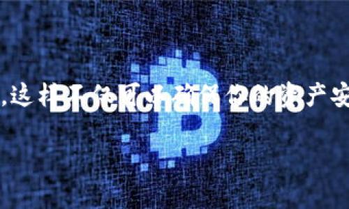 比特币（Bitcoin）和其他许多加密货币一样，通常是存储在专用钱包中的，而不是直接放在像Tokenim这样的平台上。Tokenim 是一个去中心化的加密货币交易平台，但具体如何支持不同类型的加密货币会依赖于它的功能和特性。以下是一些信息和注意事项，帮助你更好地理解比特币的存储和交换。

比特币的基本知识
比特币是一种去中心化的数字货币，它在2009年由一位化名为中本聪的人创造。与传统货币不同，比特币没有中央权威或银行来进行管理，所有交易通过区块链技术乙可追踪的方式进行。因此，比特币的所有权和交易记录是公开透明的，不受任何单一实体控制。

存储比特币的方法
存储比特币的主要方法包括热钱包、冷钱包和硬件钱包。
ul
  listrong热钱包：/strong如交易所钱包或手机应用钱包，适合频繁交易。/li
  listrong冷钱包：/strong如纸钱包或离线硬件钱包，适用于长期存储。/li
  listrong硬件钱包：/strong专门用于存储加密货币，提供更高层次的安全性。/li
/ul

Tokenim 平台介绍
Tokenim 是一个去中心化的交易平台，提供了方便的用户界面和多种加密货币的交易工具。用户可以在平台上进行交易、投资和管理自己的加密资产。对于比特币，用户通常可以利用交易对将其转换为其他加密货币。

比特币在Tokenim中的存储与交易
虽然Tokenim可能允许用户进行比特币的交易，但这并不意味着用户可以将其长期存放在该平台上。一般而言，去中心化交易平台（DEX）往往鼓励用户将资产存放在自己的钱包中，以防止黑客攻击和资金损失。

如何安全地交易比特币
在使用Tokenim或其他类似平台进行比特币交易时，有几点建议可以帮助确保安全：
ul
  listrong使用安全的钱包：/strong确保你使用的是信誉良好、功能完善的钱包。热钱包虽然方便，但易受攻击；冷钱包适合长期持有。/li
  listrong开启双重认证：/strong在交易平台上激活双重认证，为你的账户增加一道安全防线。/li
  listrong定期备份钱包：/strong定期备份你的钱包，以防丢失或损坏。/li
/ul

总结
比特币可以交易于Tokenim这类平台，但不建议将其长期存放在该平台上。相反，使用安全的钱包来保存你的比特币是更为明智的选择。这样不仅可以确保你的资产安全，同时也能灵活应对市场变化！毕竟，保护自己的财富，才是每个投资者的首要任务！

希望以上信息对你有帮助！如果你还有其他疑问，欢迎随时询问！
