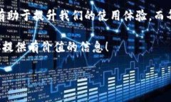   如何删除下载的Tokenim应用？ /  guanjianci Tokenim