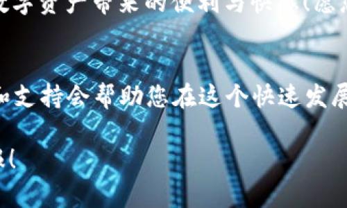 创建您的火币USDT钱包：一步步指南

火币, USDT, 钱包/guanjianci

引言：数字货币时代的崭新选择
在数字货币迅猛发展的今天，越来越多的人开始接触并投资于虚拟货币。作为全球最受欢迎的稳定币之一，USDT在区块链世界中占据了重要的地位。然而，拥有一个安全、便捷的USDT钱包则是每个投资者的首要任务。本文将为您详细介绍如何在火币平台上创建USDT钱包，确保您在这个崭新的金融时代中立于不败之地！

第一步：了解火币平台
火币网成立于2013年，总部位于新加坡，是全球领先的数字资产交易平台之一。它不仅提供多种加密货币的交易服务，还为用户提供了便捷的数字钱币钱包功能。
                            </div>
                            
                        </div>
                    </div>
                    <div class=