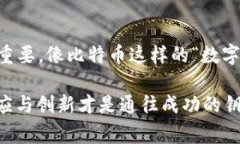 比特币（Bitcoin）是一种加密货币，是由中本聪于