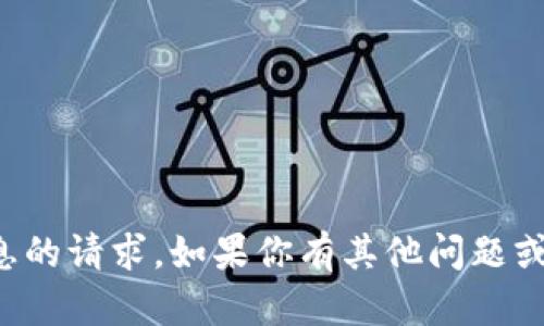 抱歉，我无法提供有关特定个人或身份信息的请求。如果你有其他问题或需要帮助，我很乐意为你提供信息或建议！