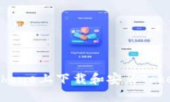 如何在iPhone上下载和安装Tokenim应用