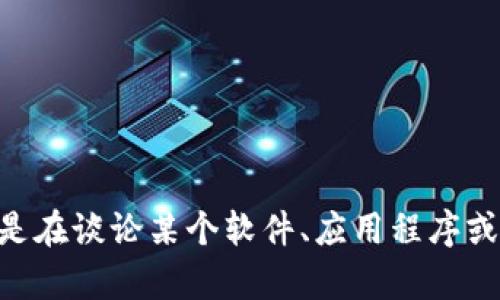 了解您的问题。“tokenim不能用后”，请您提供更多的具体信息或背景，这样我才能更好地帮助您。您是在谈论某个软件、应用程序或者是某种特定功能吗？请您详细描述一下您的问题，这样我可以给出更准确的建议或解决方案。谢谢！