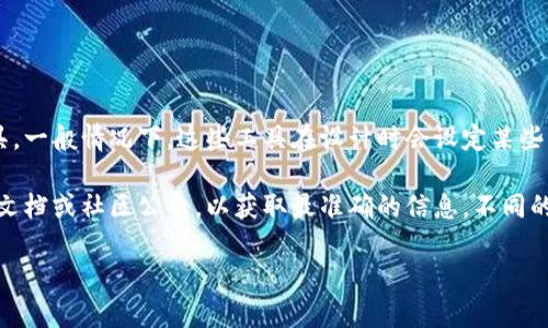 Tokenim 是一种在区块链和加密领域常见的术语，通常指的是代币发行或管理工具。一般情况下，这些工具在设计时会设定某些限制，包括用户的交易次数、代币的铸造数量等项目，以确保系统的安全性和稳定性。

如果您提到的“tokenim”是某个特定项目或平台的名称，建议您查阅该项目的官方文档或社区公告，以获取最准确的信息。不同的平台和项目可能有不同的限制策略。

如果您需要更多关于加密货币、区块链或代币的详细信息，请告知！