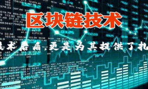    轻松掌控你的数字资产：iOS版TokenTokenIM钱包与路印科技的无缝连接  / 

 guanjianci  数字钱包, 路印科技, iOS应用  /guanjianci 

引言：数字时代的资产管理

在这个数字化飞速发展的时代，越来越多的人开始意识到数字资产的重要性。无论是比特币、以太坊，还是其他的加密货币，如何安全、便捷地管理这些资产，成为了我们每个人都需要面对的问题。而TokenTokenIM这个数字钱包应用，凭借其便捷的操作界面与强大的功能，已悄然走进了我们的生活中。特别是在iOS平台上，如何利用它与路印科技的强强联合，为我们的资产管理提供更好的服务，成为了用户关注的焦点。

什么是TokenTokenIM钱包？

TokenTokenIM钱包是一款专为数字资产管理而设计的钱包应用。它能够让用户轻松地进行多种加密货币的存储、转账、交易等功能，支持多种主流的加密货币。这款应用最大的亮点在于其简单易用的界面和丰富的功能设置，让即使是新手用户也能快速上手，享受到数字货币带来的便利。

而对于iOS用户来说，TokenTokenIM的流畅体验和精美界面更是锦上添花！用户只需简单的几个步骤，即可完成钱包的创建与设置，随时随地管理自己的数字资产，多么令人振奋！

路印科技的强大支持

在TokenTokenIM钱包的背后，路印科技作为技术支持方，为其提供了更加安全稳定的系统底层。路印科技成立于2017年，致力于为用户提供强大的去中心化交易解决方案，帮助用户在安全、透明的环境下完成数字资产的交易。路印科技的技术团队，拥有丰富的经验和技术积累，为TokenTokenIM钱包提供了强有力的技术保障。

作为一个技术驱动的平台，路印科技还不断推出新的功能与服务，以满足用户不断变化的需求。这种持续创新的能力，令TokenTokenIM钱包在市场中独树一帜，让用户感受到数字交易的全新体验！

功能全解：TokenTokenIM钱包的独特之处

那么，TokenTokenIM钱包究竟具备哪些便捷的功能呢？让我们来详细探讨一下！

h41. 多币种支持/h4
TokenTokenIM钱包支持多种主流的数字货币，包括比特币、以太坊、莱特币等。同时，随着币种的更新，钱包也在不断进行升级，力求为用户提供更加丰富的选择。用户可以将不同的数字资产统一集中在一个钱包中，随时进行查看和管理。

h42. 安全性保障/h4
在数字资产管理中，安全性至关重要。TokenTokenIM钱包采用了行业领先的加密技术，确保用户资产的安全。同时，用户可以选择设定密码、指纹或人脸识别等多重验证方式，提升安全性，让你无后顾之忧，安心存放。

h43. 便捷的交易体验/h4
无论是发送还是接收数字货币，TokenTokenIM均提供了十分便捷的操作流程。通过扫描二维码或输入地址，用户可以在短时间内完成交易。让人惊喜的是，交易的实时性也是一大亮点，用户几乎可以在几秒钟内完成所有操作，极大提升了用户体验。

h44. 直观的市场信息/h4
TokenTokenIM钱包还为用户提供实时的市场行情信息，用户可以随时随地查看自己的资产价值及市场变化。这让投资者能够及时调整策略，抓住行情波动的机会，多么令人激动呀！

如何下载与安装？

TokenTokenIM钱包的下载与安装过程相对简洁。iOS用户只需前往App Store，搜索“TokenTokenIM钱包”，即可找到该应用并点击下载安装。在完成安装后，启动应用，按照提示进行注册与设置，即可顺利创建属于自己的数字钱包！

用户反馈与使用经验

许多用户在使用TokenTokenIM钱包后，纷纷表示其操作简单、功能实用，尤其是对新手用户十分友好。用户体验的不断，正是TokenTokenIM团队努力的结果。有用户也提到，得益于路印科技的技术支持，该应用无论在安全性还是交易速度上都表现得相当出色，让他们在进行数字交易时更加安心和高效。

未来展望：TokenTokenIM与路印科技的前景

随着数字货币市场的不断扩大，TokenTokenIM钱包与路印科技的结合，无疑充满了无限的可能性与前景。未来，TokenTokenIM钱包将持续引入新技术、新功能，为用户提供更为丰富和安全的使用体验。同时，路印科技也将在技术研发上继续发力，探索更多创新功能，为用户带来更便捷的数字货币交易体验。

可以预见的是，随着数字经济的快速发展，TokenTokenIM钱包必将在这一领域中占据越来越重要的地位，引领用户走向更加美好的数字资产管理时代！

总结

总而言之，TokenTokenIM钱包作为一款优秀的数字资产管理工具，凭借其简洁的操作界面、多币种的支持、强大的安全性和出色的用户体验，已经获得了越来越多用户的青睐。而路印科技的强大技术后盾，更是为其提供了扎实的安全保障与持续的技术支持。无论你是数字货币的新手，还是经验丰富的投资者，TokenTokenIM钱包都将是你不可或缺的得力助手！

迈入数字资产管理的新时代，让TokenTokenIM与路印科技为你开启数字财富的新篇章吧！多么让人期待的未来！