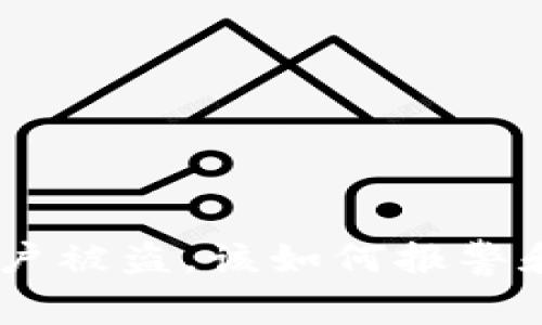 Tokenim账户被盗，该如何报警和寻求帮助？