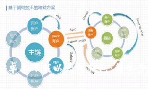  如何在安卓上下载以太坊钱包：简单步骤与技巧