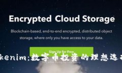 Tokenim：数字币投资的理想选择？
