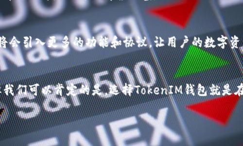    如何安全使用TokenIM钱包的代币?  / 
 guanjianci  TokenIM钱包, 代币, 数字货币  /guanjianci 

引言: 数字货币世界的崛起
在当今快速发展的数字经济时代，数字货币如同繁星般在天空中璀璨夺目。而在这个庞大的数字宇宙中，TokenIM钱包凭借其独特的功能和便捷的使用体验，成为了众多数字货币投资者的首选工具！给人们带来了无穷的可能性和便利性，这真是令人惊叹！

TokenIM钱包概述
TokenIM钱包，是一款集多种数字货币资产管理功能于一体的钱包应用。无论你是新手还是资深投资者，TokenIM都提供了一个友好且安全的交易环境。在这个高科技的金融世界中，TokenIM钱包致力于为用户提供最先进的区块链技术和安全架构。想象一下，你的资金就安全地存放在一个数字“保险箱”之中，多么令人安心啊！

TokenIM钱包的核心功能
TokenIM钱包的魅力不仅仅在于其美观的界面，还在于其强大的功能。具体来说，它主要包含以下几个方面：

ul
    listrong多种资产支持：/strongTokenIM钱包支持包括比特币、以太坊及多种ERC20代币，这让用户可以在一个平台上管理多种数字资产，简直是方便得不可思议！/li
    listrong安全性：/strongTokenIM钱包采用业界领先的加密技术和多层保护机制，确保用户的资产安全。用这种高级的安全措施来保护你的财富，谁不愿意呢？/li
    listrong易于使用：/strong无论你是技术小白还是老手，TokenIM都为你提供了简单直观的操作界面，让每一个用户都能轻松上手，享受数字货币的乐趣！/li
/ul

如何创建TokenIM钱包
创建TokenIM钱包其实很简单！只需按照以下步骤操作，你就能拥有自己的数字货币资产管理工具：

ol
    li下载TokenIM应用程序：你可以在Android或iOS应用商店中搜索并下载TokenIM应用。/li
    li注册账户：打开应用后，按照提示注册你的账户，填写基本信息。/li
    li设置安全密码：为了保护你的资产，务必要设置一个强大的密码！选择一个包含字母、数字和符号的组合，这样更加安全哦！/li
    li备份助记词：在创建钱包的过程中，TokenIM会提供一组助记词来帮助你恢复钱包。请务必将其保存在安全的地方，这点至关重要！/li
/ol

代币管理与交易
TokenIM钱包的设计让用户可以轻松进行代币管理。你可以很方便地查看你的资产总览、进行转账以及交换代币！

想要转账代币，只需选择你的代币类型、输入接收地址和数量，确认后便可完成交易！简简单单几步，以前需要复杂繁琐的手续，如今都能一键搞定！这种便捷的转账体验，真是让人感动不已！

安全性的重要性
数字货币的世界充满了令人兴奋的机会，但同时也伴随着风险。因此，确保你的TokenIM钱包的安全至关重要。以下几点小贴士，可帮助你更好地保护你的资产：

ul
    listrong保持软件更新：/strong确保你使用的TokenIM钱包应用是最新版本，开发团队会定期发布安全更新，以修复潜在的漏洞。/li
    listrong启用双重认证：/strong如果TokenIM支持双重认证，请务必启用！这将为你的账户提供额外的安全层。/li
    listrong定期备份：/strong除了保存助记词外，你还应该定期备份你的钱包，以便于在设备丢失时能够快速恢复。/li
/ul

社区与支持
TokenIM钱包的用户社区也相当活跃，用户可以在社区中交流经验、分享交易心得。这个相互支持的环境，让每位用户都能感受到温暖和关怀！此外，TokenIM团队的客服部门也将随时为你解答疑惑，无论你何时遇到问题，他们都会在你身边！这真是让人感到无比安心的一点！

未来展望与发展
在数字货币市场持续发展的今天，TokenIM钱包也在不断进化。它的团队致力于为用户提供更佳的体验和更安全的交易环境。我们有理由相信，在不久的将来，TokenIM将会引入更多的功能和协议，让用户的数字资产管理变得更加高效与便捷！

总结
毫无疑问，TokenIM钱包是一个极具潜力的数字货币管理工具。无论是在安全性、功能性还是用户友好性方面，它都表现得相当出色。未来数字货币的走向充满了未知，但我们可以肯定的是，选择TokenIM钱包就是在选择一种安全、方便的数字资产管理方式！希望每位使用TokenIM钱包的用户都能够在这一数字货币的浪潮中，把握住机会，收获成功与财富！多么令人振奋的未来啊！ 

愿每一个用户在TokenIM钱包的陪伴下，畅游于数字货币的海洋，享受其中的乐趣与惊喜！