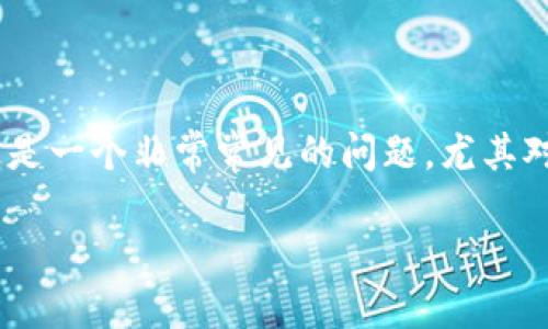Tokenim钱包助记词格式错误：解决方案与指南

在数字货币的世界中，我们经常需要使用助记词来恢复或访问我们的数字钱包。然而，当你使用Tokenim钱包时，可能会遇到“助记词格式错误”的提示。这是一个非常常见的问题，尤其对于新手用户而言，可能会带来一些困惑和焦虑。今天，我们就来深入探讨一下这个问题，并提供一些实用的解决方案，希望能够帮助你顺利解决这一困扰。

Tokenim钱包助记词格式错误的原因与解决方法