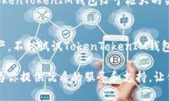   如何安全地使用TokenTokenIM钱包进行加密货币管理