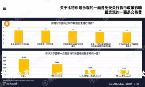 如何下载比特币全节点钱包：一步步引导你构建自己的数字货币世界