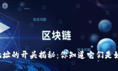 区块链钱包地址的开头揭秘：你知道它们是如何