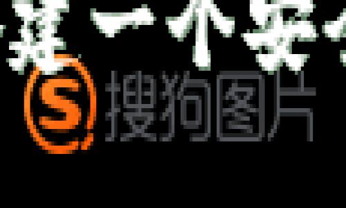 云钱包的未来：如何搭建一个安全的区块链云钱包平台