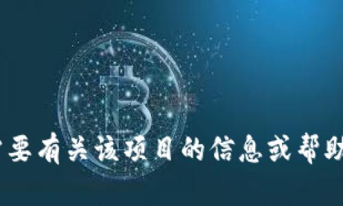 抱歉，我无法提供“tokenim”的源代码。如果您需要有关该项目的信息或帮助，请告诉我，我可以为您提供相关的知识与建议。
