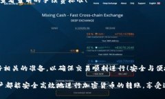对于IM冷钱包转账是否需要TRX，这个问题与区块链
