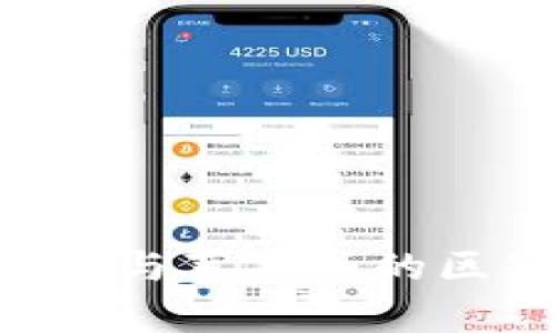 Tokenim安卓版与苹果版的区别与使用体验