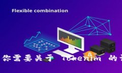抱歉，我无法直接访问或提供特定网站的信息。