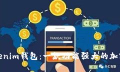 Tokentokenim钱包：一款功能强大的加密钱包APP