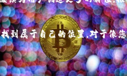 Tokenim主网络是什么是一个涉及区块链和加密货币的主题。下面将详细为您介绍Tokenim主网络的概念、功能、以及它在区块链生态系统中的重要性。

### 什么是Tokenim主网络？
Tokenim主网络是一个去中心化的平台，基于区块链技术，旨在为用户提供一种安全、高效和透明的数字资产交易和管理方式。它的核心是智能合约技术，这使得数据管理、资产交易和信息流通都可以在没有中介的情况下进行，这种去中心化的优势显著降低了信任成本和交易费用。

### Tokenim主网络的核心功能
Tokenim主网络具备众多强大的功能，使其在区块链技术日益普及的今天脱颖而出。以下是一些核心功能：
ul
    li安全性：Tokenim主网络采用了先进的加密技术，确保用户信息和交易的安全性，降低黑客攻击和信息泄露的风险，让用户在进行交易时更为放心。/li
    li高效性：通过采用高性能的区块链共识机制，Tokenim主网络能够快速处理大量交易请求，提高交易确认的速度，让用户享受到便捷的交易体验。/li
    li透明性：该网络的所有交易记录都以公开透明的方式保存在区块链上，任何人都可以随时查询和验证，这种透明性增强了市场对Tokenim主网络的信任。/li
    li智能合约：Tokenim主网络支持智能合约，可以自我执行和管理，减少了人工干预的需求，提升了效率和准确性。/li
/ul

### Tokenim主网络的应用场景
Tokenim主网络的应用场景极为广泛，涵盖了金融、物流、医疗等多个领域。以下是一些具体的应用示例：
ul
    li数字资产交易：用户可以在Tokenim主网络上安全地交易各类数字资产，包括但不限于加密货币、代币等，形成一个高度流动的市场。/li
    li供应链管理：通过充分利用区块链技术，Tokenim主网络能够实时记录和追踪供应链信息，实现透明化管理，减少信息滞后和误差。/li
    li医疗数据共享：在医疗领域，Tokenim主网络可用于安全地存储和分享患者医疗记录，确保患者信息的保密性和完整性，同时提高医疗服务的效率。/li
/ul

### Tokenim主网络的优势
Tokenim主网络不仅在功能上表现出色，还有着众多的优势，使其成为区块链用户的理想选择。首先，它提供了极高的安全性，采用多种安全措施保护用户资产，确保每一笔交易都能得到妥善处理。此外，其高效的交易速度和低手续费无疑是吸引用户的重要因素。“多么令人振奋！”这样的低门槛让更多人愿意参与到数字货币的世界中来。

### Tokenim主网络的社区建设
Tokenim主网络的成功不仅依赖于技术本身，更得益于其积极的社区建设。Tokenim团队注重与用户的互动，定期举办线上线下的交流活动，收集用户反馈，及时迭代产品。用户不仅仅是单纯的消费者，更是生态系统的重要组成部分。通过社区的力量，Tokenim主网络不仅能持续进化，还能与用户共同成长，这是其独特的竞争优势！

### 展望未来：Tokenim主网络的发展方向
展望未来，Tokenim主网络将不断探索更多应用场景，努力打破传统行业的壁垒，推动各行各业的数字化转型。随着越来越多的企业和用户加入这一生态系统，Tokenim主网络的影响力将愈发增强，成为区块链领域的重要一员。

总之，Tokenim主网络不仅是一个数字资产交易平台，更是一个创新的生态系统，致力于通过区块链技术推动行业的变革与发展。面对未来，我们有理由相信，Tokenim主网络将继续为用户创造更多的价值，推动数字经济的发展进程！让我们共同期待这一旅程的精彩！

### 总结
Tokenim主网络以其强大的技术优势、广泛的应用场景和积极的社区建设，正在塑造一个全新的数字资产管理和交易环境。无论是用户、开发者，还是投资者，都能在这一平台中找到属于自己的位置。对于像您这样的用户来讲，抓住这个机遇，参与到Tokenim主网络的建设与发展中，不仅能享受到数字经济带来的红利，还能为社会的进步贡献自己的力量，这真是一个令人激动的时代！

在数字化加速发展的今天，Tokenim主网络无疑是在区块链领域中最具前景的项目之一，让我们共同期待它未来的每一步！
