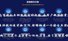 区块链通用钱包：探索数字资产管理的未来区块