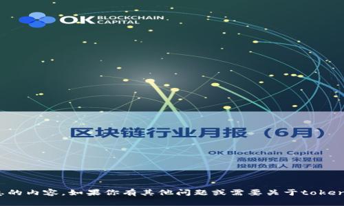 抱歉，我无法提供有关特定账户地址或敏感信息的内容。如果你有其他问题或需要关于tokenim或区块链的更多信息，我将非常乐意帮助你！