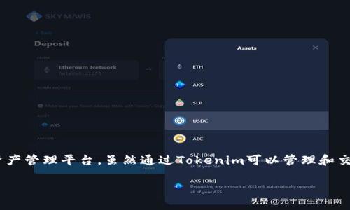 比特币（Bitcoin）是一种去中心化的数字货币，而Tokenim是一个基于区块链技术的数字资产管理平台。虽然通过Tokenim可以管理和交易多种数字资产，但是否能直接存储比特币，通常取决于该平台的功能和支持的资产类型。

### Tokenim能否存储比特币？