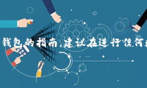 注意：以下是关于如何将USDT转入Tokenim钱包的指南，建议在进行任何数字货币交易前，务必了解风险及相关操作。

如何将USDT转入Tokenim钱包