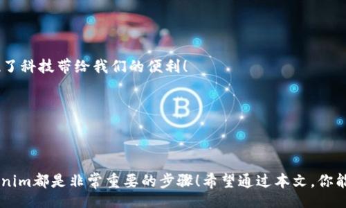 buyao/buyao
手机, tokenim, 换啦/guanjianci

换啦手机Tokenim的完美指南
在当今这个数字化的时代，手机几乎成为了我们生活中不可或缺的一部分。特别是对于那些每天都在使用各种应用程序的用户来说，能够顺利更换手机上的Tokenim无疑是提升使用体验的重要环节。那么，如何顺利实现Tokenim的更换呢？让我们一起来深入探讨这一过程，确保你能够轻松上手，实现一次顺畅的Tokenim更换之旅！

什么是Tokenim？
Tokenim可以理解为一串在特定应用或设备中使用的身份验证代码，它通常用于确保用户的身份安全。当我们在使用一些金融类、社交类或者游戏类应用时，Tokenim的作用尤其重要。它能够帮助防止未授权的访问，保护我们的个人信息不被泄露！对于现代人来说，Tokenim已经成为了数字世界中保护我们隐私的“安全卫士”！

为什么需要更换Tokenim？
更换Tokenim的原因有很多，可能是因为你换了设备，或者是出于安全考虑，比如在发现账户异常或者泄露的时候。那么，怎样才能保证Tokenim的有效性与安全性呢？我们需要了解以下几点！

安全性优先，选择合适的时机更换Tokenim
首先，选择一个合适的时机来更换Tokenim是非常重要的。啪啪正点，比如你刚刚完成了一次大额交易，或者是申请了一些重要服务后，这时就更应该注意Tokenim的安全性，及时更换以防止潜在风险的出现！

如何更换Tokenim？
现在让我们进入更换Tokenim的具体步骤！首先，你需要确保你的手机和相关应用都已经更新到最新版本。接下来，请按照以下步骤进行操作：

ul
  li第一步：打开你需要更换Tokenim的应用，进入设置页面。/li
  li第二步：找到安全设置，其中一般会有“更换Tokenim”或者“重置Tokenim”的选项。/li
  li第三步：按照系统提示，输入当前的Tokenim信息。/li
  li第四步：根据系统要求生成新的Tokenim。这通常会涉及到手机验证码、邮箱确认等步骤！/li
  li最后一步：保存新的Tokenim，并确保它不会被泄露哦！/li
/ul

常见问题及解决方案
虽然更换Tokenim的流程并不复杂，但在实际操作中，难免会遇到一些问题。那么我们来看看一些常见的问题，以及如何解决它们！

h4忘记当前Tokenim怎么办？/h4
这是一个非常常见的情况。别担心，你可以点击“忘记Tokenim”选项，之后系统会根据你的绑定邮箱或者手机重置Tokenim。多么令人振奋！这体现了科技带给我们的便利！

h4新Tokenim总是无法使用？/h4
如果这样的问题出现，你需要仔细检查一下是否在设置过程中出现了错误。请确保你的手机、邮箱等信息填写无误，再次尝试！

总结
更换手机Tokenim虽然看似简单，但其背后却关系到我们数字生活的方方面面。无论是为了防止身份盗用，还是为了提升账户安全，及时更换Tokenim都是非常重要的步骤！希望通过本文，你能够掌握Tokenim的更换技巧，不再为此困扰！在数字化的今天，安全与便捷并行，只有不断学习与适应，我们才能更好地享受科技带来的美好生活！