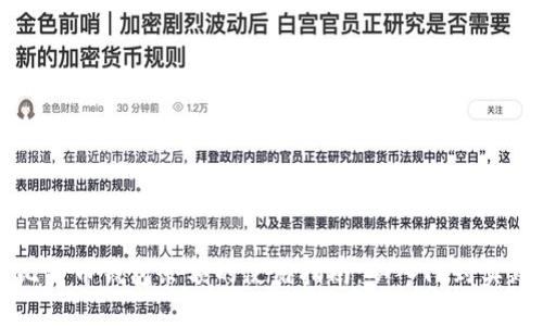比特币钱包余额的使用指南：从入门到实践