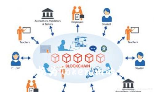 将ETC转换为Tokenim的详细指南