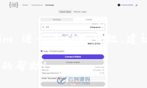 Tokenim 是一种加密货币或代币相关的工具或平台，通常其更新与平台的功能、用户体验或安全性密切相关。如果您是在询问期望对 Tokenim 进行更新或升级，建议您查看其官方网站或相关社区论坛，以获取最新的消息和更新信息。这些渠道通常会提供有关平台新功能、安全补丁及其它更新的官方公告。

如果您有更具体的需求或问题，例如如何使用 Tokenim，或是遇到了某个具体的技术问题，请提供更多的背景信息，以便我能为您提供更准确的帮助！